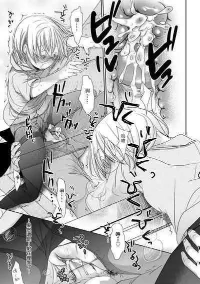 Sensei to, Watashi to. Ge