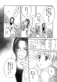 Atou Serina - Mousou Nikki