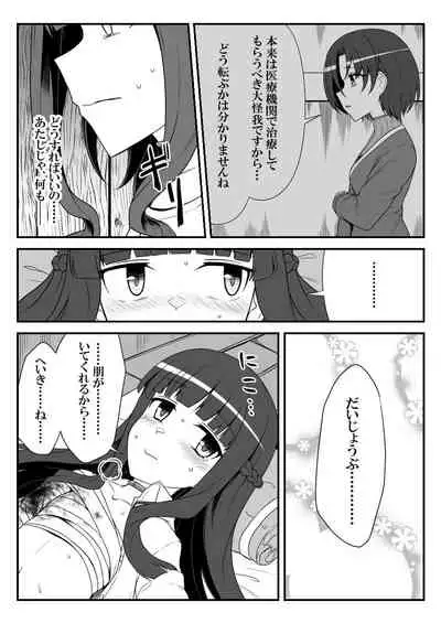 [Shiranai] Deremasu Battle Royale (THE iDOLM@STER CINDERELLA GIRLS)