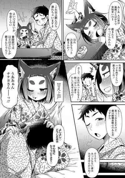 Youkai Koryouriya ni Youkoso - Welcome to apparition small restaurant