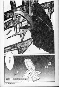 [Kotoyoshi Yumisuke] Shokunyuu 2 | 巨乳復仇 [Chinese]