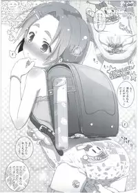 (C88) [Sarani Ayashii Kusuri (Kentarou)] Kaoru-chan ni Amaetai!! (THE IDOLM@STER CINDERELLA GIRLS)