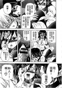 [Sukiyoshi Shinji] Youjo no Gotoki Yosoou Mono | 扮得像妖女般的女人 [Chinese]