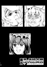 Touhou Rakko Nabe Goudou