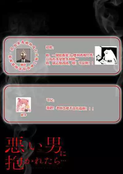 osananajimi-tachi to fukusū de… asokowo nando mo tsuka rete ~tsu! | 和青梅竹马们多人…那里被一次又一次地冲击着!