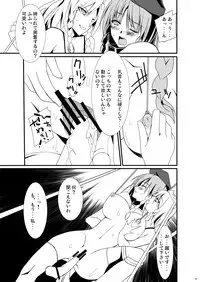 [KOTI (A Toshi)] Kihi Danzai + PARANOIA + Tora no I wo Karite Koi (Touhou Project)