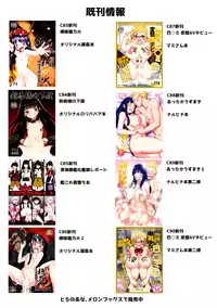 (C91) [774House (774)] Hadakahime Honoka San Kyodai Osubuta vs Chounouryoku Shoujo!