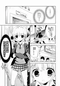 (Tora Matsuri 2015) [KORISUYA (Korisu)] Manindensha de JK 5-funkan Sawari Houdai