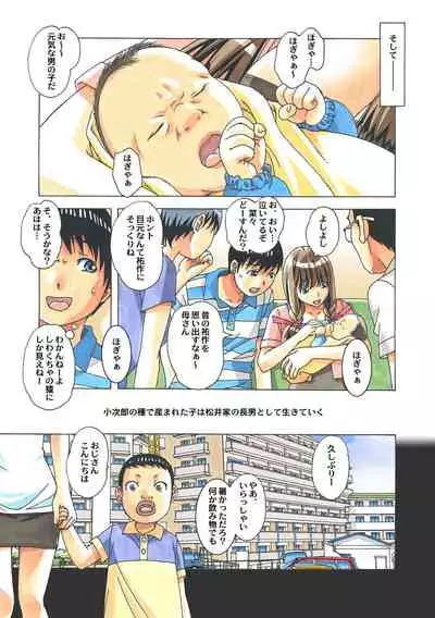 Nana Sakubougetsu - NANA of the childhood friend Color Version