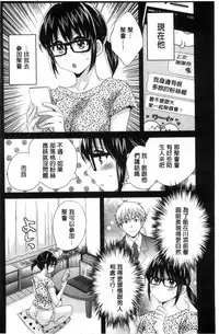 [Pon Takahanada] Ootani-san no Cosplay Jijou - Cosplay Situation of Miss Ootani | 大谷小姐的COSPLAY事件 [Chinese]