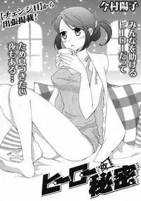 Hero's Secret ch [1 - 12]