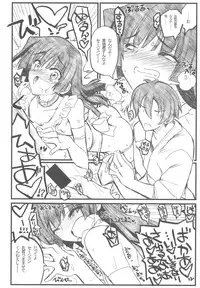 (C81) [Akai Marlboro (Aka Marl)] Kyoukai Senjou no Ookii no to Chiisai no to Nai no (Kyoukai Senjou no Horizon)