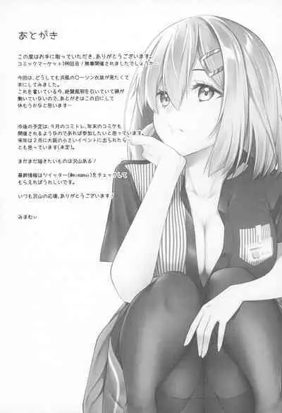 (C100) [VALRHONA (Mimamui)] NOT FOUND (Kantai Collection -KanColle-)