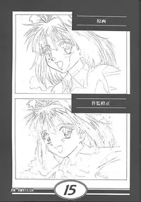 (CR27) [Makino Jimusho (Various)] an amateur VOL.1 (Green ~Akizora No Screen~)