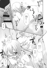 (C81) [100Yenmofa, Ushitora-dou (Mirino, Ushitora Tatsumi)] Marisa to Youmu no Yukemuri Ecchi (Touhou Project)