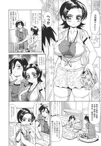 [Hiroyuki Ando] Pai Nuki