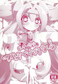 (C88) [Umisen Yamasen (Kiyuhiko)] Luna to Sena no Hitori de Dekirumon! (BLAZBLUE)