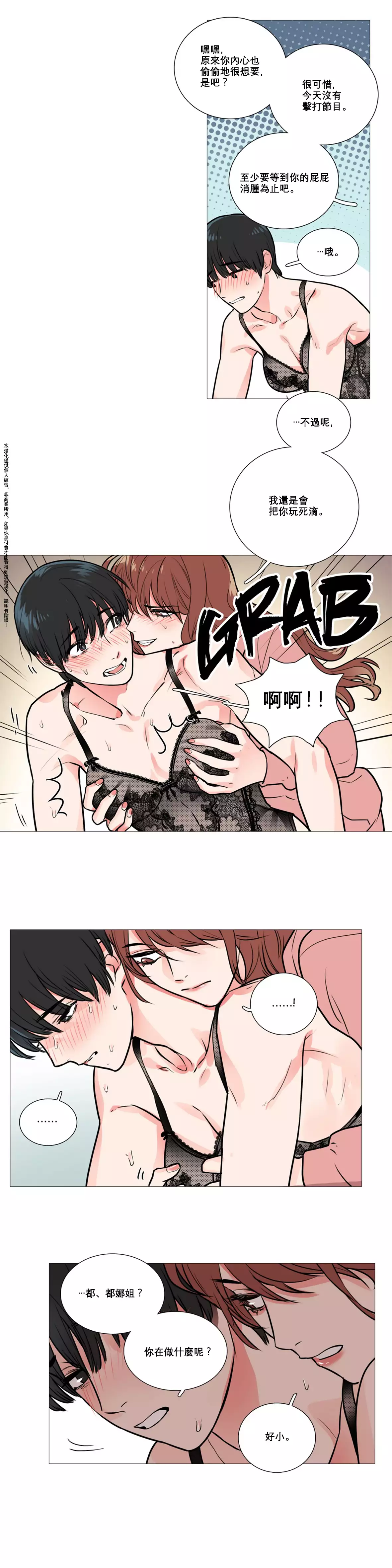 Sadistic Beauty | 虐美人 Ch.1-45