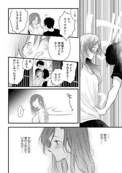 Tenkinsaki de Otonari ni Natta waka Okusama to Furin Shitemita 1-3