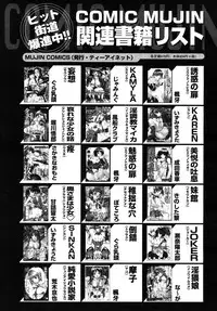 COMIC MUJIN 2009-06