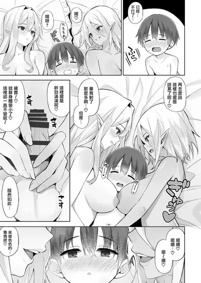 Isekai Shoukan IV Elf na Onee-san to Fushigi na Kinoko