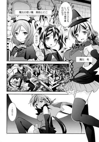 NICO & MAKI COLLECTION 3