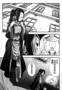 [Anthology] 2D Comic Magazine Jingai Musume Haramase Kedakaki Mesu-tachi wa Ningen Kodane ni Kuppuku Suru | 讓人外娘懷孕 [Chinese]