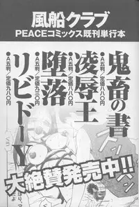 [Fuusen Club] Keraku no Sho - The Book of Pleasure