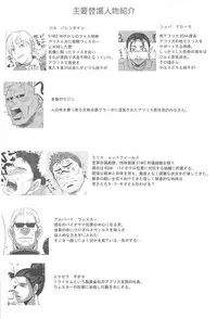 Real or Not, Alive I Jump In - [Resident Evil] - [Japanese]