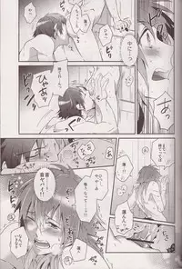 (C84) [smat. (Akatsuki Tomato)] Refreshing Bath Time (DRAMAtical Murder)