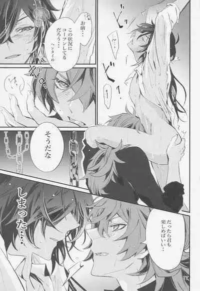 (Chojin no Eichi 2022) [Buckingham (Mori Moryi)] Shadow of a Smile (Genshin Impact)