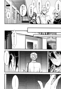 [Mizuyuki] Kanojyo to Himitsu