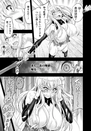 ERONA Orc no Inmon ni Okasareta Onna Kishi no Matsuro Ch. 1-7