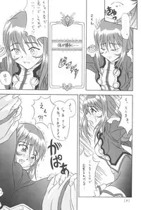 (C61) [Taikan Kyohougumi (Azusa Norihee)] EriLico (Sakura Taisen 3)