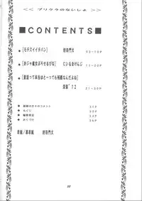 (CR25) [Studio Wallaby (Kokuden Kadotake, Niiruma Kenji, Deep Purple '72)] Purikura no Naisho (Princess Crown)