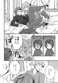 (C94) [Shuukyuu Itsukasei (Touya Tsuduru)] Sairoku (Granblue Fantasy)