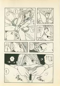 [Uchiyama Aki] Abunai Chaidoru