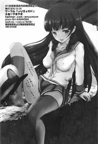 (C91) [LolikyoNEW! (Enu-yamayama)] Soshite Kokoro to Kokoro wa Tsuujiau yo (Kantai Collection -KanColle-)