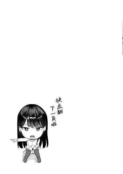 [Amagami Honpo (Manno)] Iribitari Gal ni Manko Tsukawasete Morau Hanashi 2 (Chinese) [葱鱼个人汉化] [Digital]