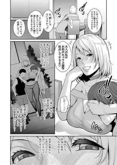 COMIC Shingeki 2024-06