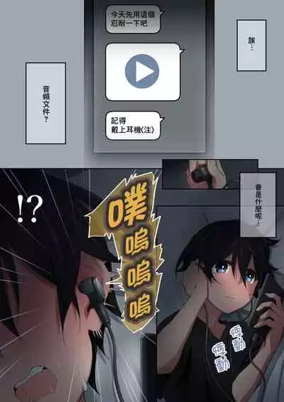 [Kaori no Chikara (Kaze no Koe)] Onee-chan wa Itsumo Boku ni Onara o Kagasete Kureru [Chinese] [臭鼬娘漢化組] [Ongoing]