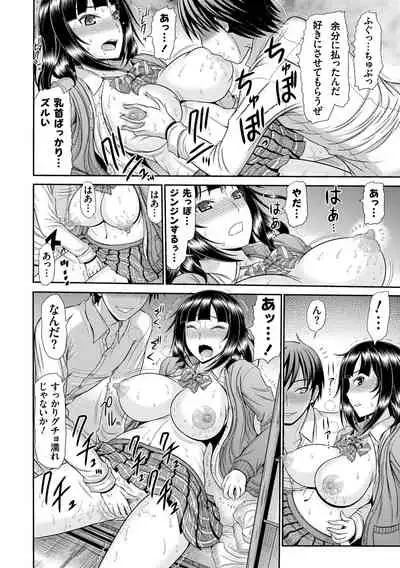 [Kamiishi Nyny] Shoku Saikan [Digltal]