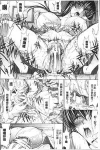 [Kino Hitoshi] Shinjin Jokyoushi Shinjou Yuuko (Jou) [Chinese]