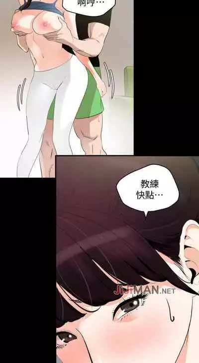 【周一连载】与岳母同屋(作者: 橘皮&黑嘿嘿) 第1~19话