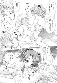 (SC16) [MIKI HOUSE (Miki Meguri)] Imouto Shoukougun | Sister Syndrome (Sister Princess)