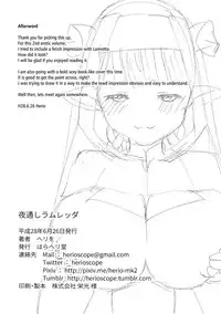 (CCOsaka107) [Haraheridou (Herio)] Yodooshi Lamretta (Granblue Fantasy) [English] =White Symphony=