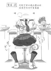 (C93) [Okosama Lunch (Nishinozawa Kaorisuke)] Boku no Mousou Academia (Boku no Hero Academia) [Chinese] [沒有漢化]