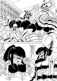 [Kamome no Shokudou (Gohan no Otomo)] Secret report