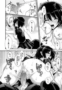 [Mizuyuki] Kanojyo to Himitsu