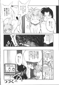 [Maka Fushigi] Tamago-cco